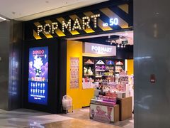 -泡泡玛特POPMART(杭州乐堤港店)