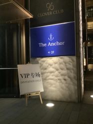 -The Anchor