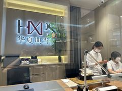 -华夏典当行(龙德广场店)