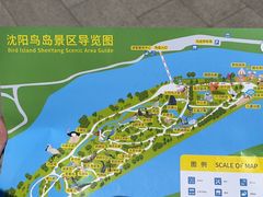 -沈阳鸟岛