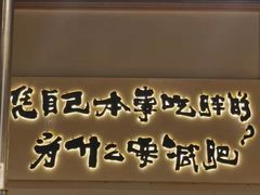 -胖记烤肉(湖大店)