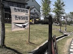 -云水涧亲子度假酒店