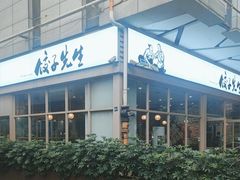 -饺子先生(中粮鸿云悦街店)