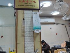 -添宝粿条店