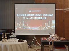 -杭州和达希尔顿逸林酒店·和园中餐厅