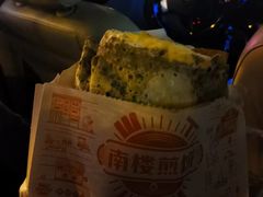 -南楼煎饼(南楼总店)