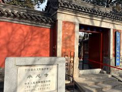 -承恩寺
