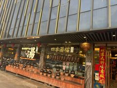 -濠景渔港(汇通店)