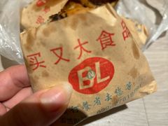 -买又大餐厅(福林里店)