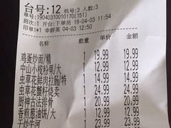 账单-武林厨神·粤式茶点(五羊店)
