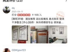-国医整脊馆(武夷路店)