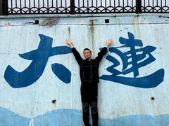 -黑石礁公园