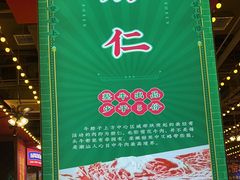 -大吉利潮汕牛肉火锅(王府井店)