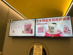 -茶力的小怪兽(梅林卓悦汇店)