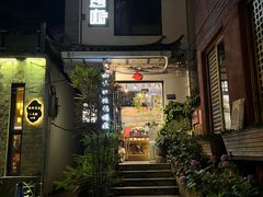 -唐咖精品咖啡(大理古城手冲店)