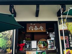 -六条庵