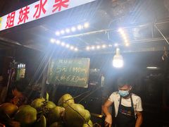 -海大南门夜市(海富街店)