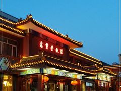 -惠丰堂饭庄·烤鸭·京味菜(翠微路店)