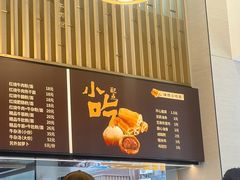 -江三王记牛杂馆(总店)