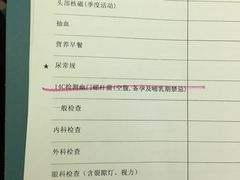-美年大健康·体检中心(江岸分院)
