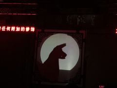 -盖碗儿梨园·变脸吐火·川剧(天府广场店)
