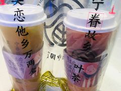 -眷茶(赛格国际购物中心店)