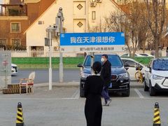 -鱼翅楼·津派砂锅鱼翅(水上公园店)