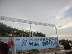 -养马岛旅游度假区