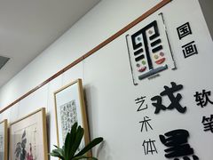 -戏墨娃·书法·国画(景城邻里校区)