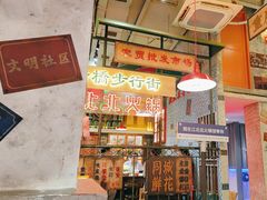 -江北北火锅馆·公路夜市(魏公村店)