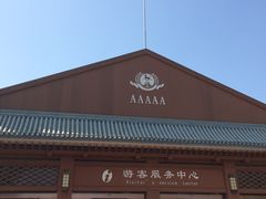 -白洋淀景区