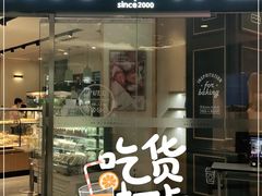 门面-仟吉(星汇维港店)