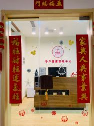 -孕优乐·胎教孕产运动中心(静安店)