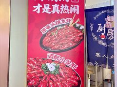-钳小柒·小龙虾蓝龙王烧烤夜宵(长寿路店)