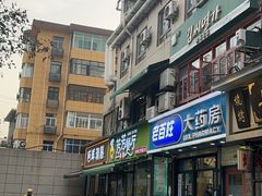 -芳芳餐厅(白沙路店)
