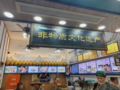 -蛋满灌·非遗手工灌蛋(龙头路店)