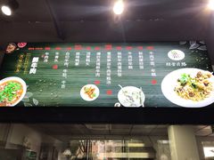 菜单-经堂北路牛肉干面·溪口蒋永峰牛肉馆(宁波店)