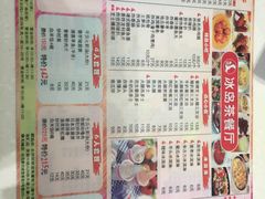 -冰岛茶餐厅(世茂店)