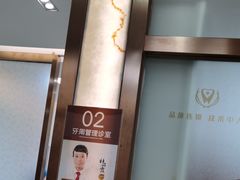 -佛山中大口腔医院·市二级口腔专科医院