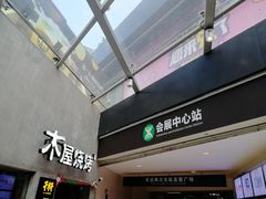 -皇庭广场(福华三路店)