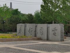 -北坞公园
