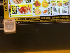 -超级鸡车(曹杨路店)