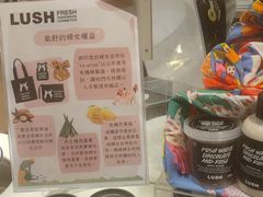 -LUSH(威尼斯人店)