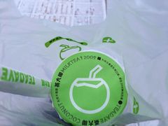 -茶大椰·椰子茶(星悦荟店)