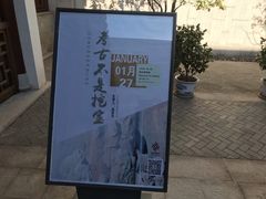 -嘉定博物馆