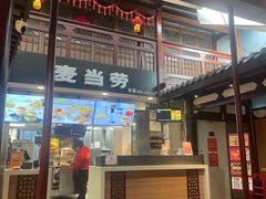 -麦当劳(南后街店)