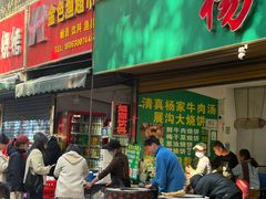 -杨家牛肉汤(淮建路店)