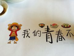 -花漫里·日式の创意餐厅(刺桐店)