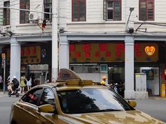 -百花传统甜品店(原址店)