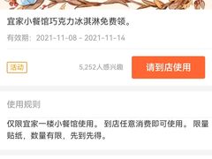 -宜家·瑞典风味餐厅(北京西红门店)